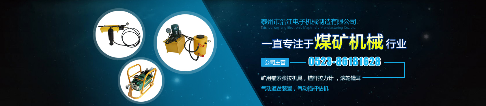 氣動(dòng)錨桿切斷器專(zhuān)業(yè)生產(chǎn)，型號(hào)齊全，價(jià)格合理